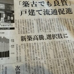 「築古」戸建てをリノベで価値あるモノに！