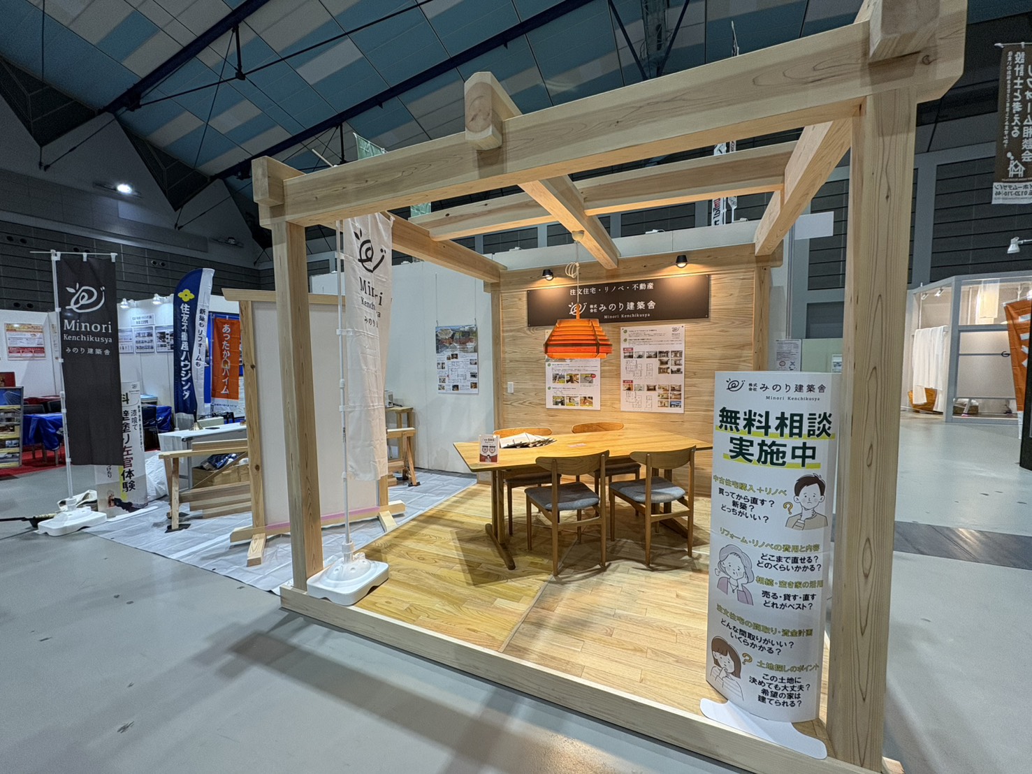 宮城・仙台新築リフォームフェアに出展しました！