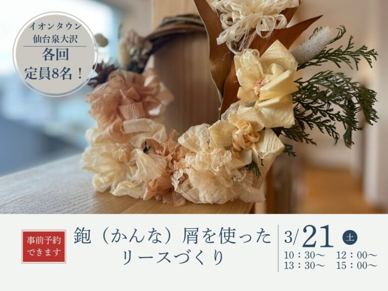 3/21（土）Hugoo family fesに出店します！